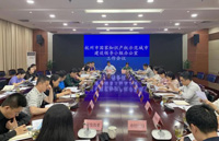 杭州加强国家知识产权示范城市建设，迎接智能新时代